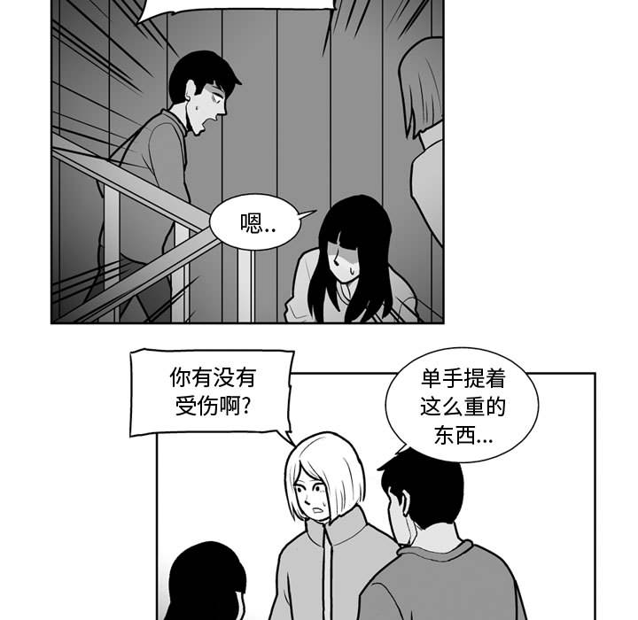 失踪的房客 失踪的房客：24 第10页