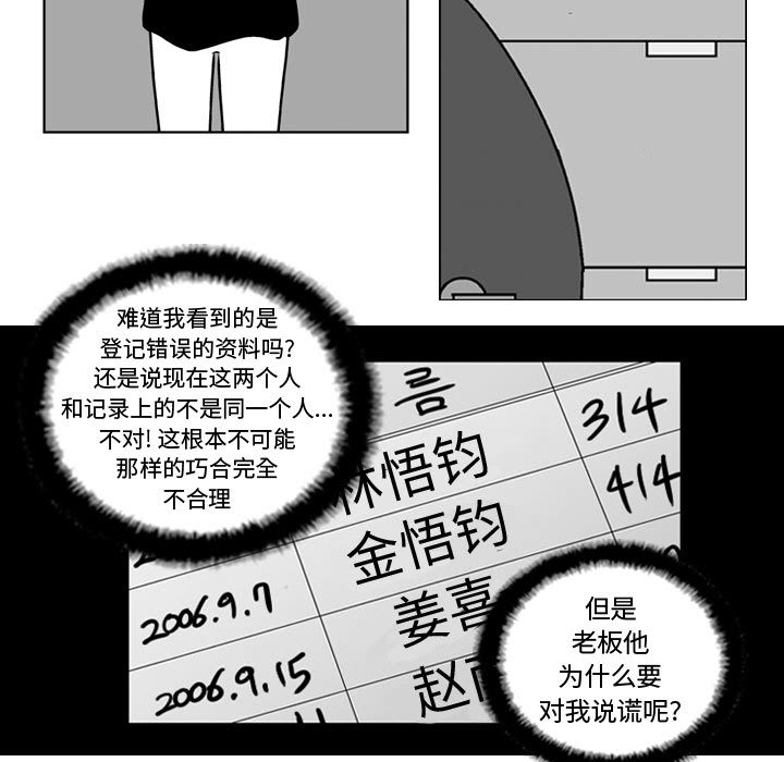 失踪的房客 失踪的房客：24 第25页