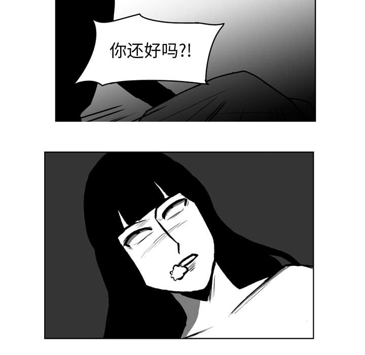 失踪的房客 失踪的房客：24 第38页