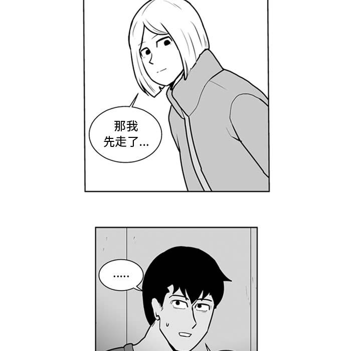 失踪的房客 失踪的房客：24 第16页