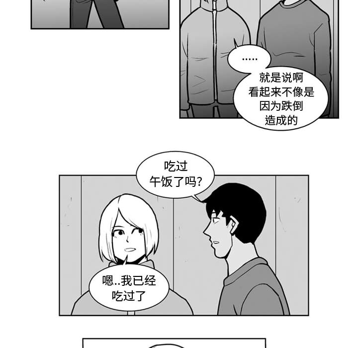 失踪的房客 失踪的房客：24 第15页