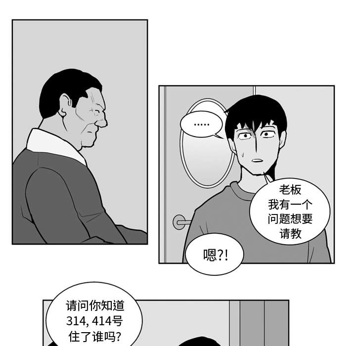 失踪的房客 失踪的房客：24 第18页