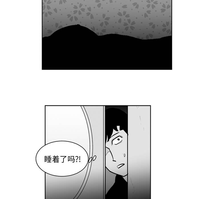 失踪的房客 失踪的房客：24 第33页
