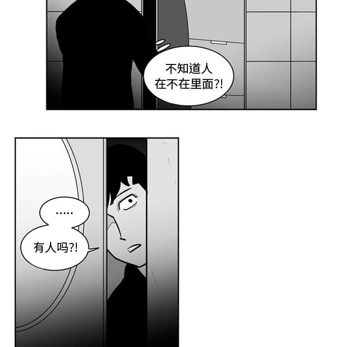 失踪的房客 失踪的房客：24 第31页