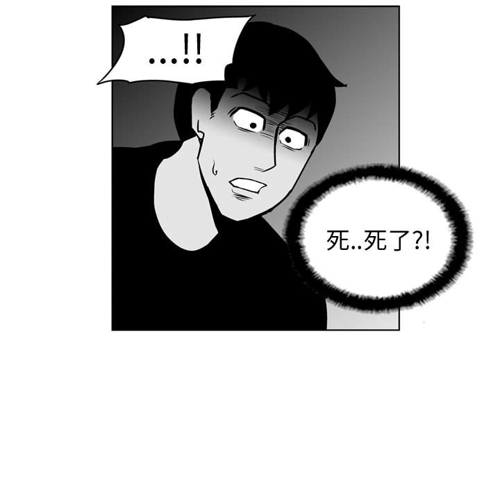 失踪的房客 失踪的房客：24 第39页