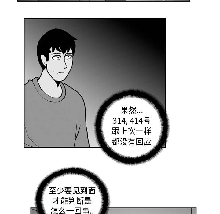 失踪的房客 失踪的房客：24 第5页
