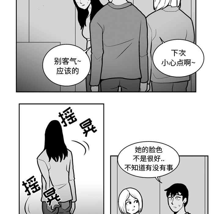 失踪的房客 失踪的房客：24 第14页