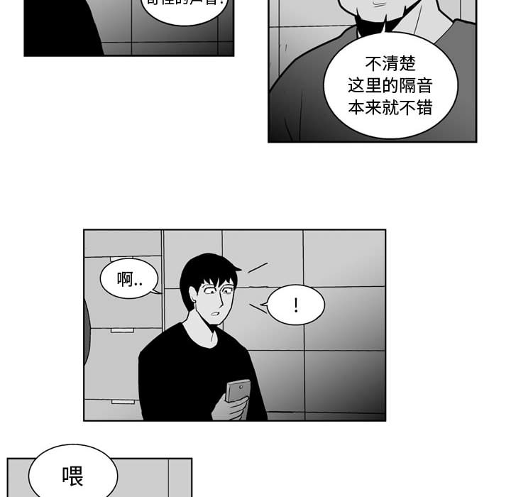 失踪的房客 失踪的房客：24 第28页