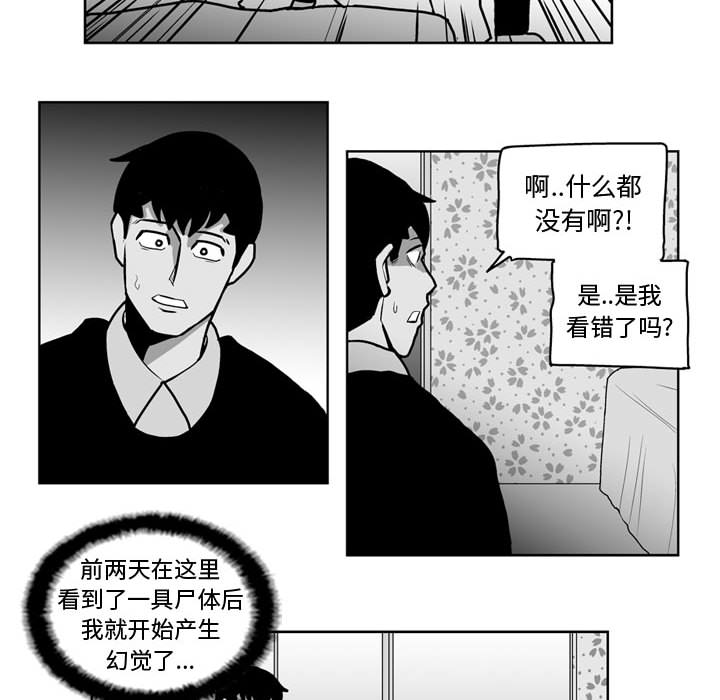 失踪的房客 失踪的房客：26 第14页