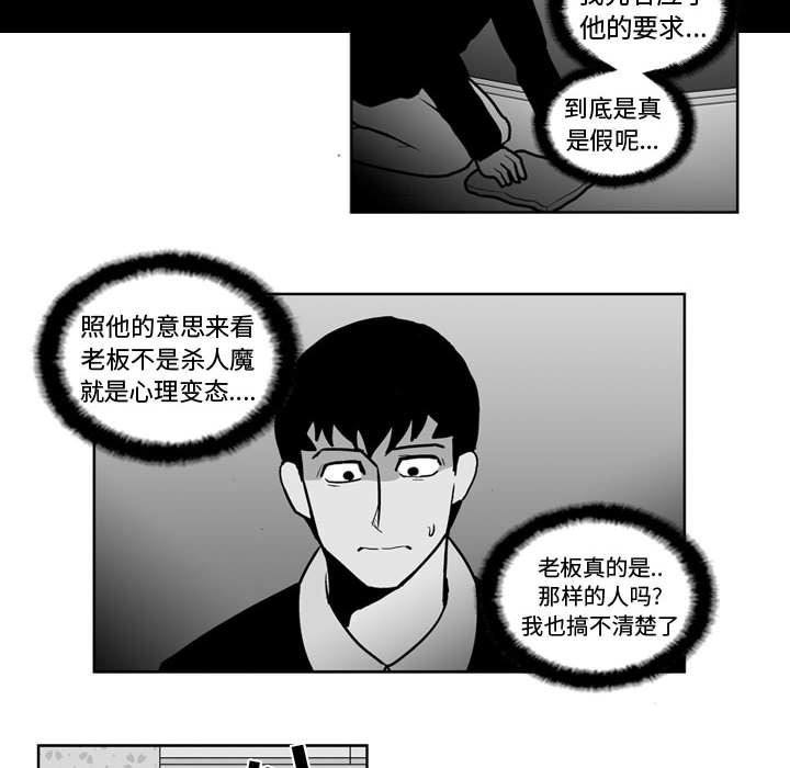 失踪的房客 失踪的房客：26 第10页
