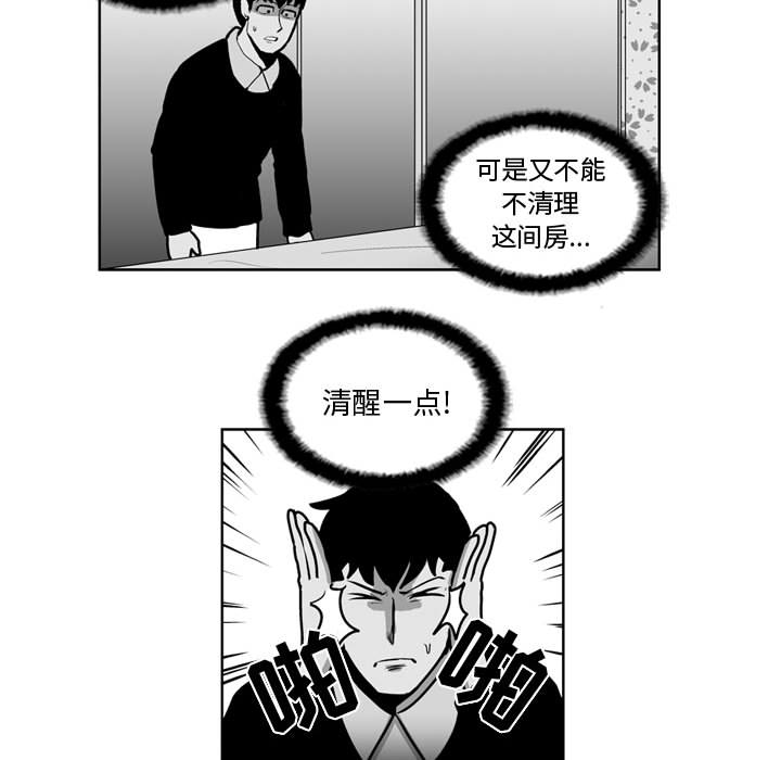 失踪的房客 失踪的房客：26 第15页