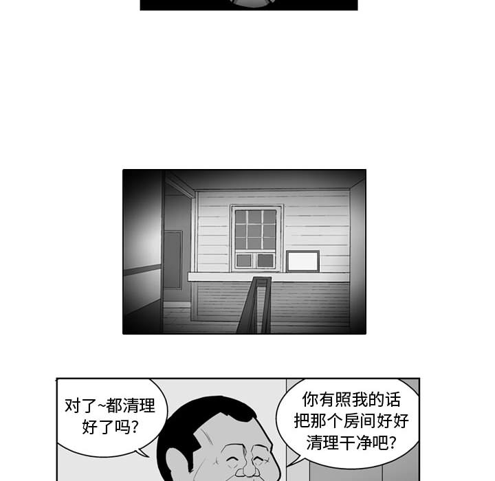 失踪的房客 失踪的房客：26 第16页