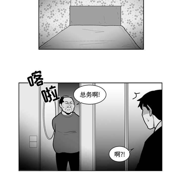 失踪的房客 失踪的房客：26 第26页