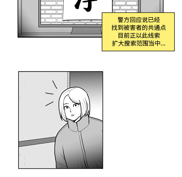 失踪的房客 失踪的房客：26 第35页