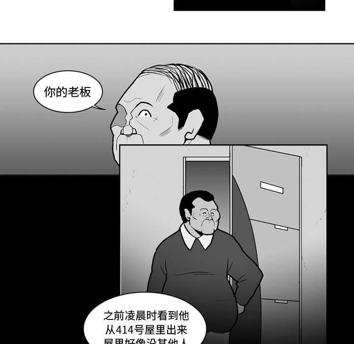 失踪的房客 失踪的房客：26 第31页