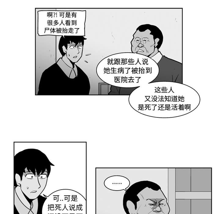 失踪的房客 失踪的房客：26 第18页