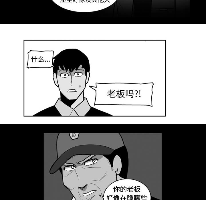 失踪的房客 失踪的房客：26 第32页