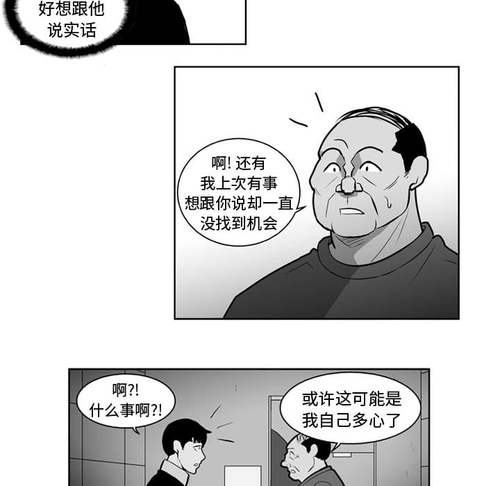 失踪的房客 失踪的房客：26 第29页
