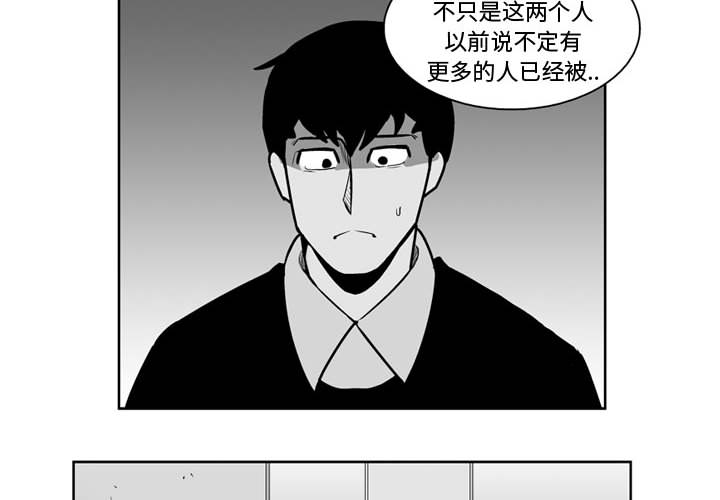 失踪的房客 失踪的房客：26 第4页
