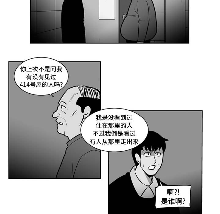 失踪的房客 失踪的房客：26 第30页