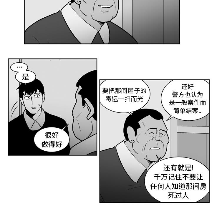 失踪的房客 失踪的房客：26 第17页