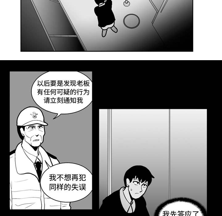 失踪的房客 失踪的房客：26 第9页