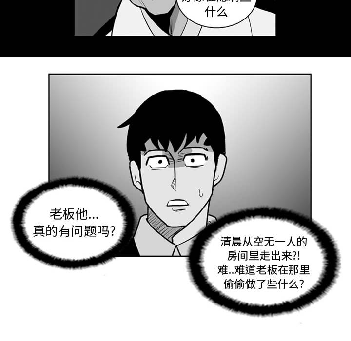 失踪的房客 失踪的房客：26 第33页