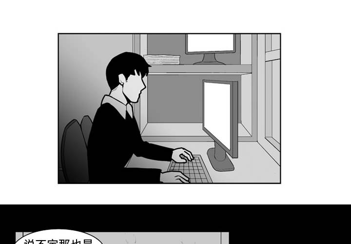失踪的房客 失踪的房客：26 第2页