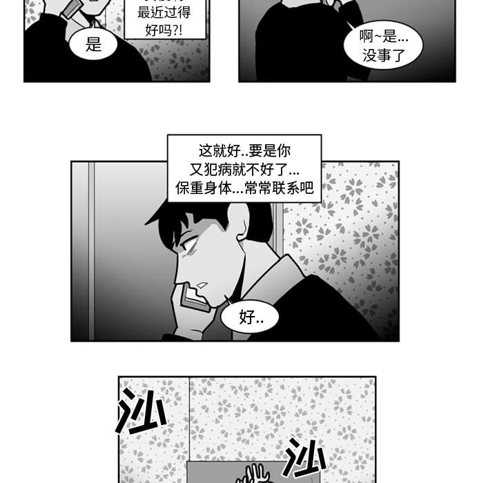 失踪的房客 失踪的房客：26 第24页