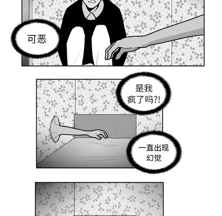 失踪的房客 失踪的房客：26 第22页