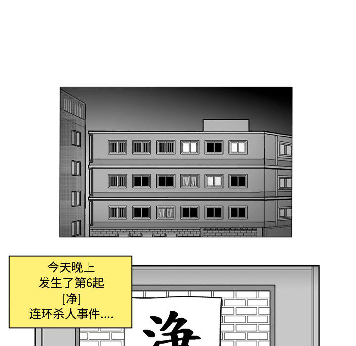 失踪的房客 失踪的房客：26 第34页