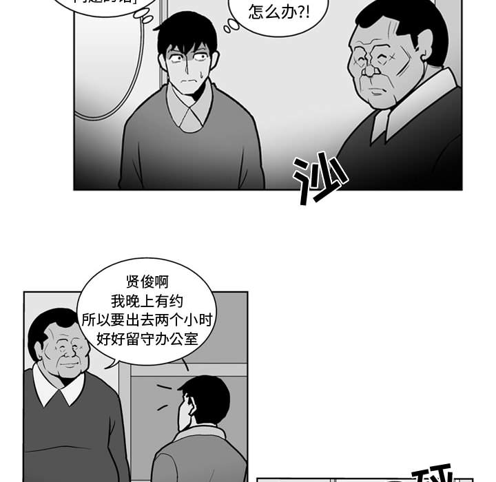 失踪的房客 失踪的房客：27 第22页