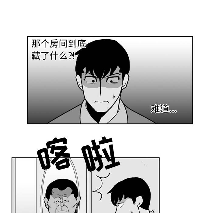 失踪的房客 失踪的房客：27 第13页