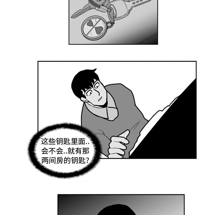 失踪的房客 失踪的房客：27 第32页