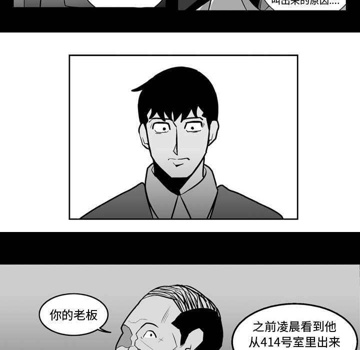 失踪的房客 失踪的房客：27 第34页
