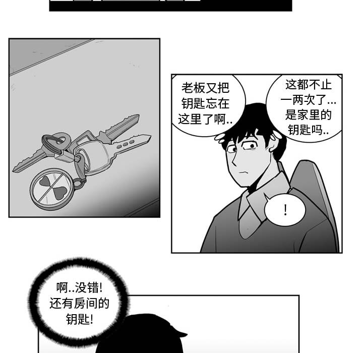 失踪的房客 失踪的房客：27 第24页