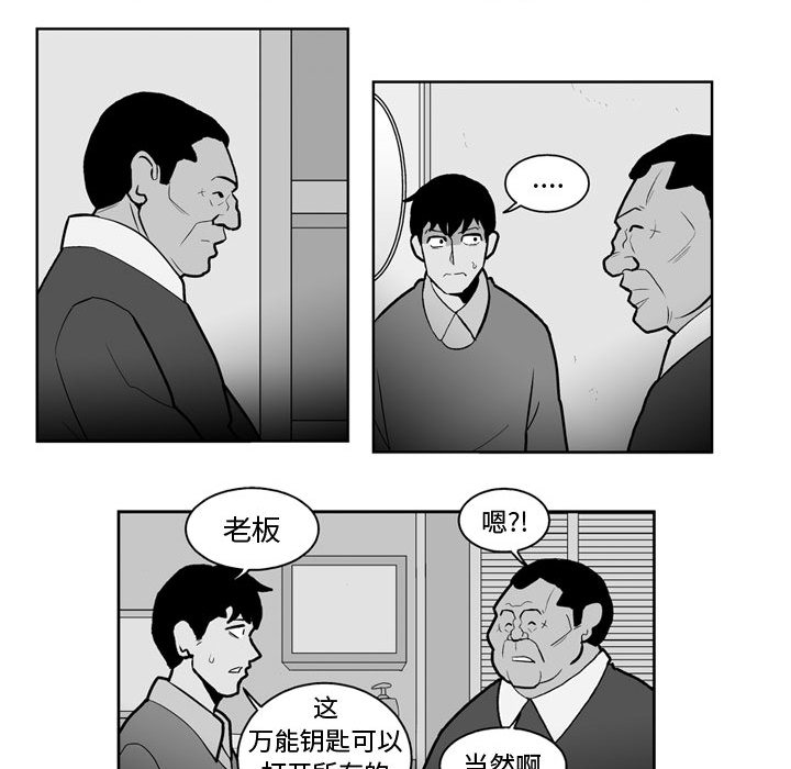 失踪的房客 失踪的房客：27 第18页