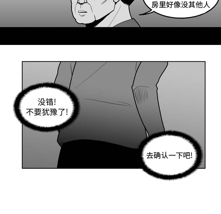 失踪的房客 失踪的房客：27 第35页