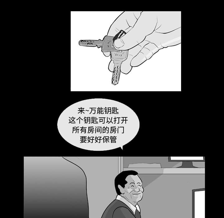 失踪的房客 失踪的房客：27 第10页