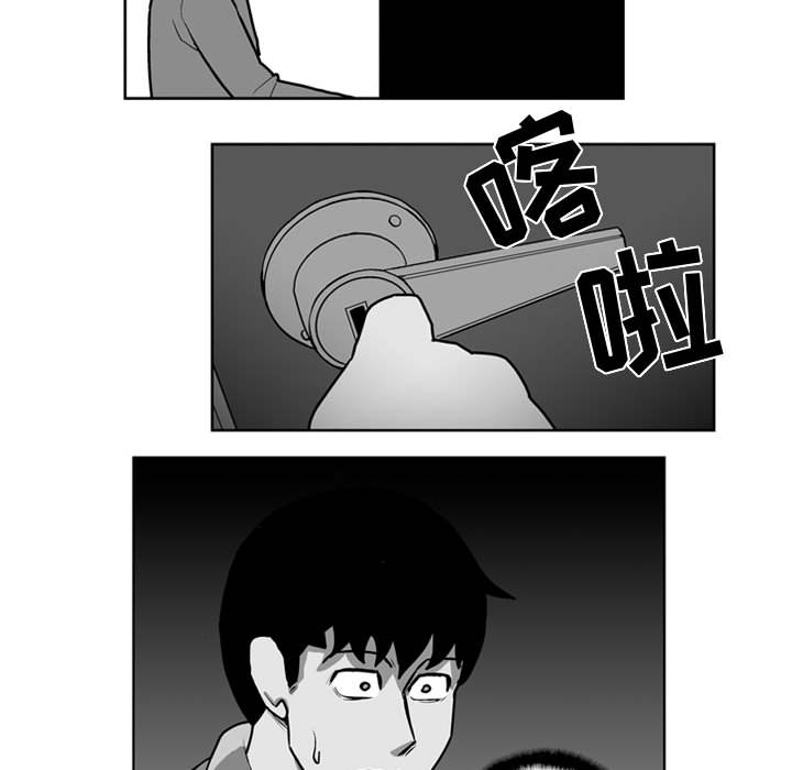 失踪的房客 失踪的房客：27 第39页