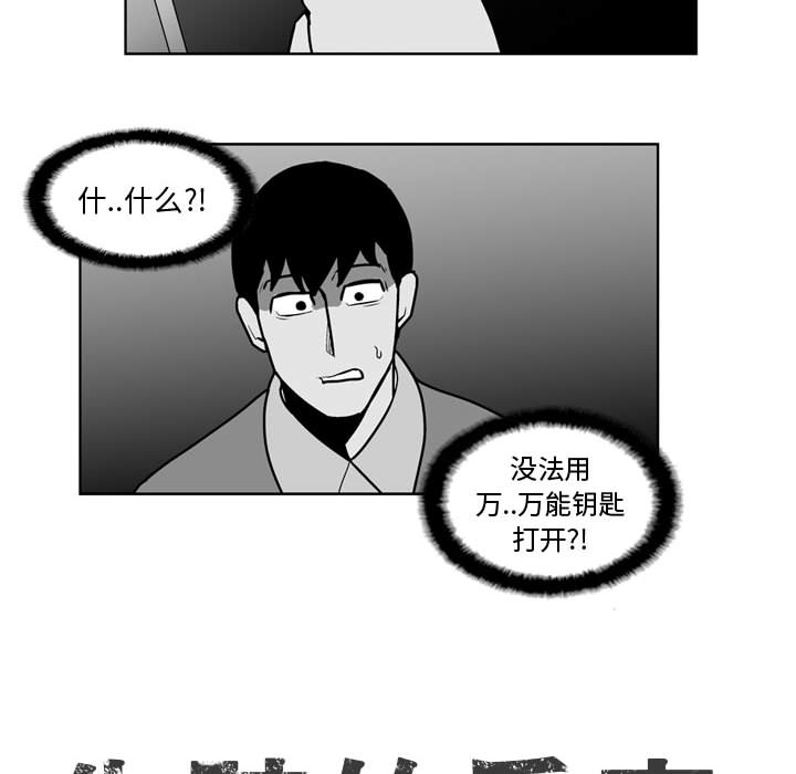 失踪的房客 失踪的房客：27 第6页