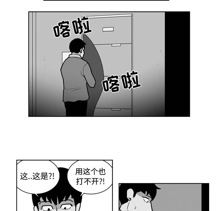 失踪的房客 失踪的房客：27 第29页