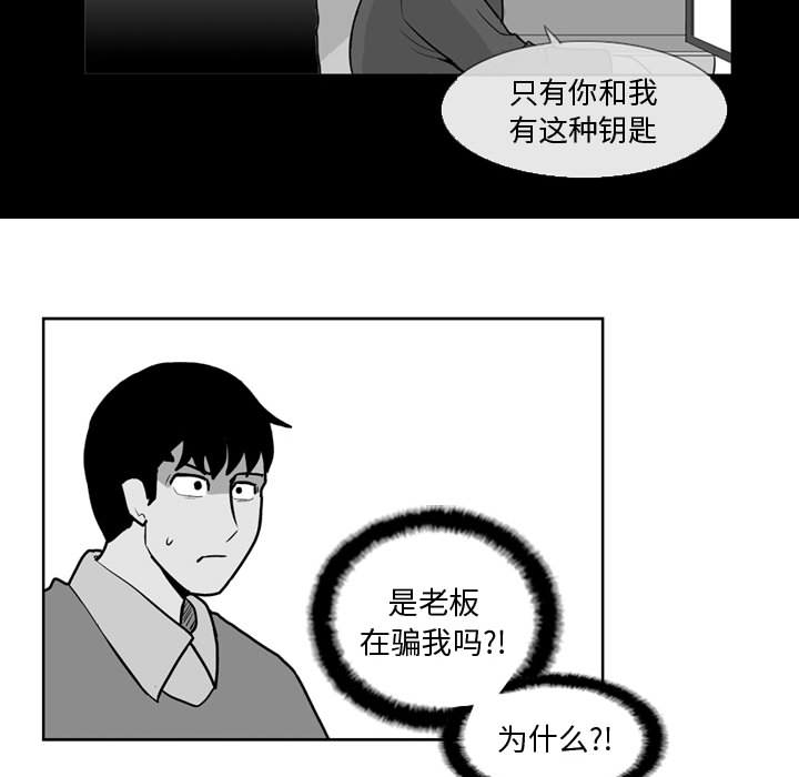 失踪的房客 失踪的房客：27 第11页