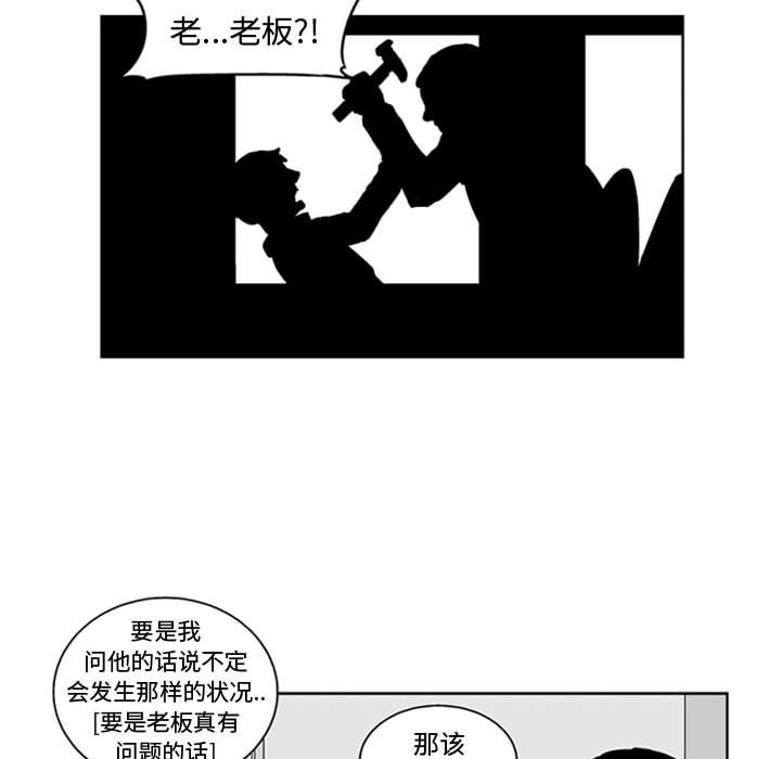 失踪的房客 失踪的房客：27 第21页