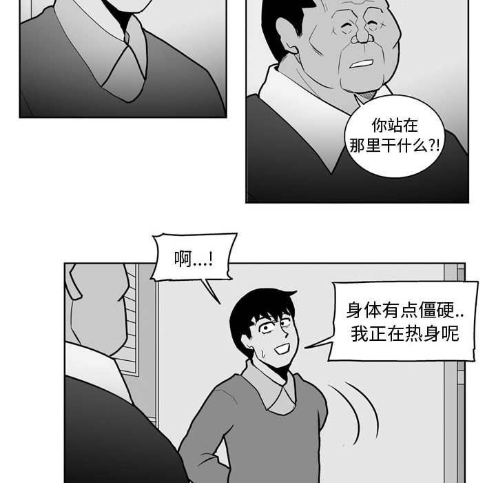 失踪的房客 失踪的房客：27 第15页