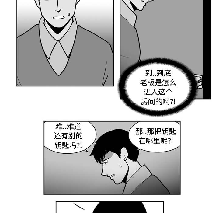 失踪的房客 失踪的房客：27 第30页