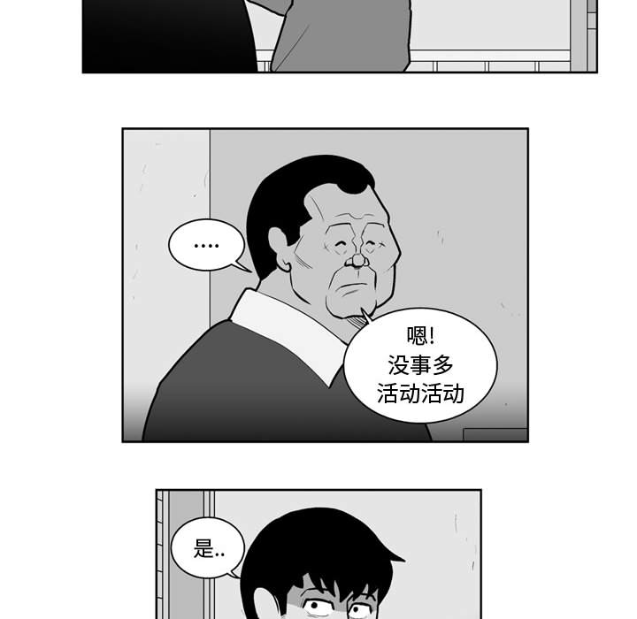 失踪的房客 失踪的房客：27 第16页