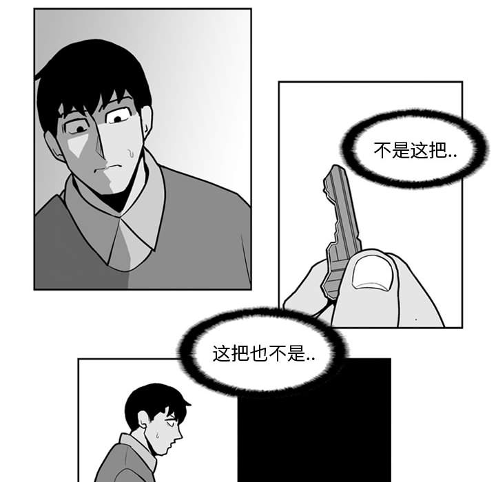 失踪的房客 失踪的房客：27 第38页
