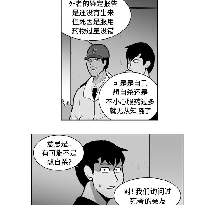 失踪的房客 失踪的房客：25 第17页