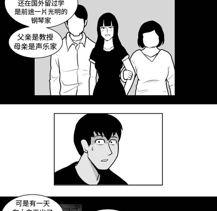 失踪的房客 失踪的房客：25 第19页